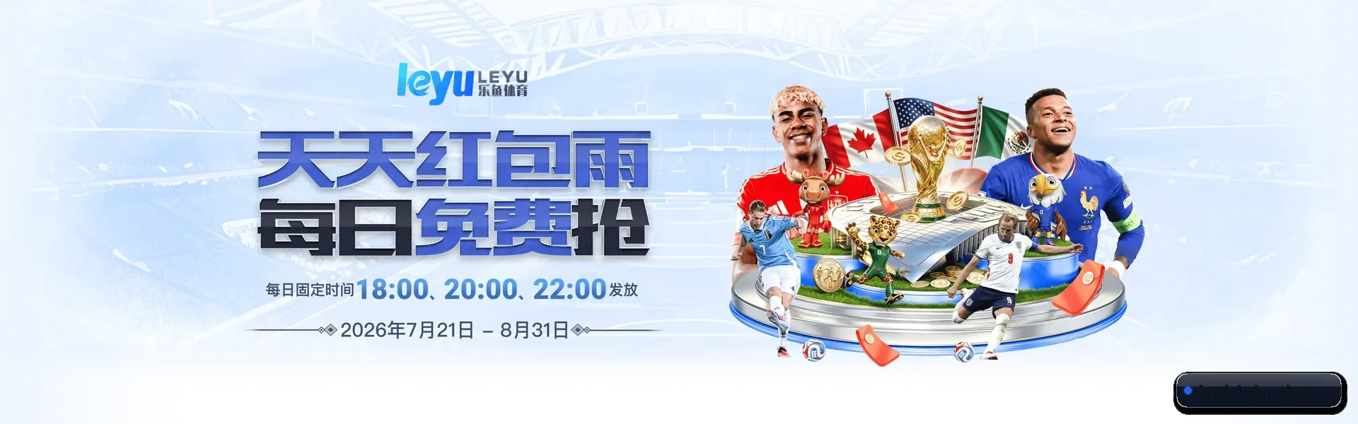 参与本站, 开启不一样的体育体验